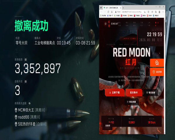 三角洲外挂锁头怎么调软件效果